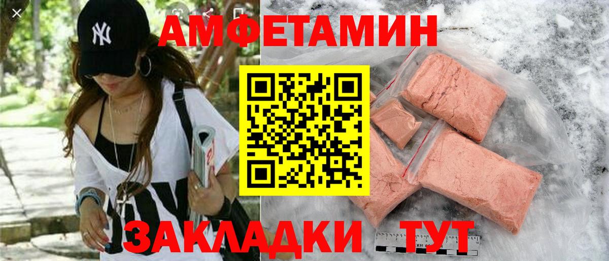 Киржач  Амфетамин VHQ  АМФ  АМФЕТАМИН  Вход с VPN 