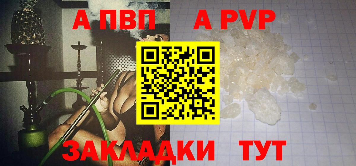А ПВП Crystall  Вход с VPN  Киржач  А ПВП СК КРИС  Alfa_PVP Соль 