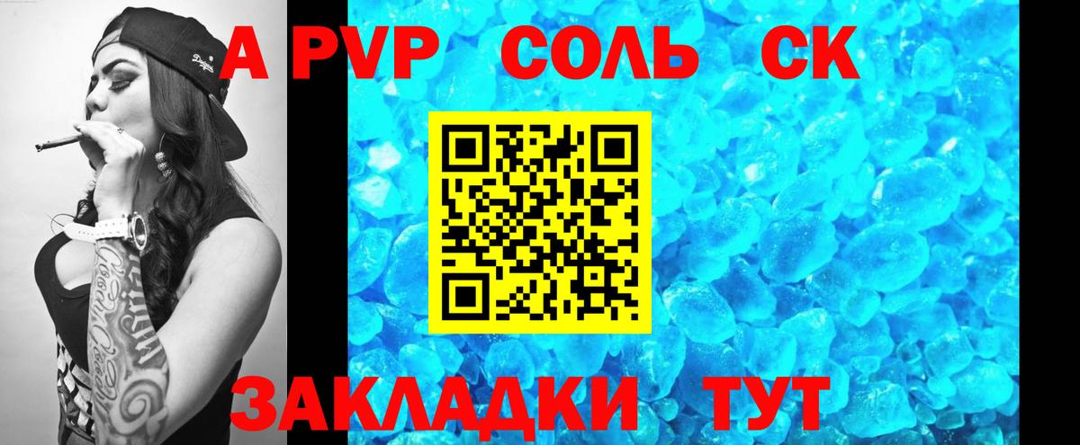 Альфа ПВП кристаллы Киржач