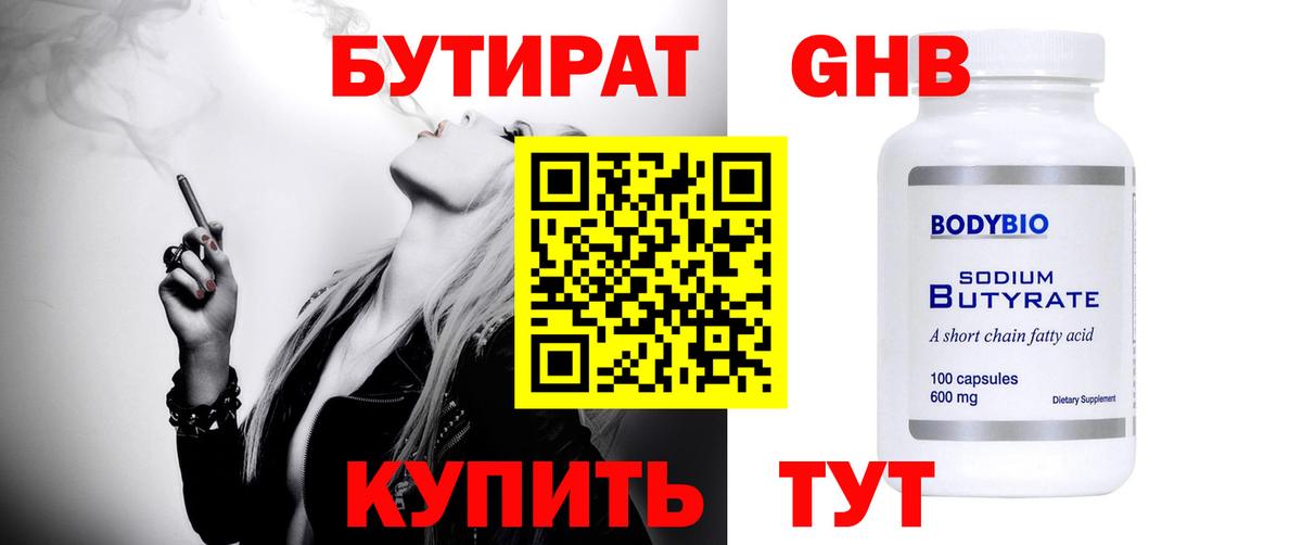 Киржач  Бутират  Вход с VPN  Бутират 1.4BDO 