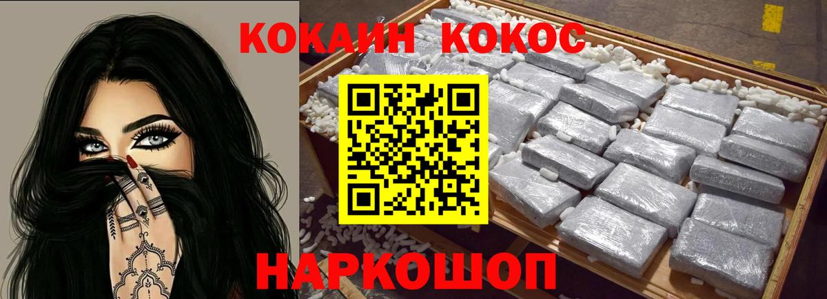 Cocaine Fish Scale  Вход с VPN  КОКАИН  купить наркотик  Киржач  КОКАИН 99% 