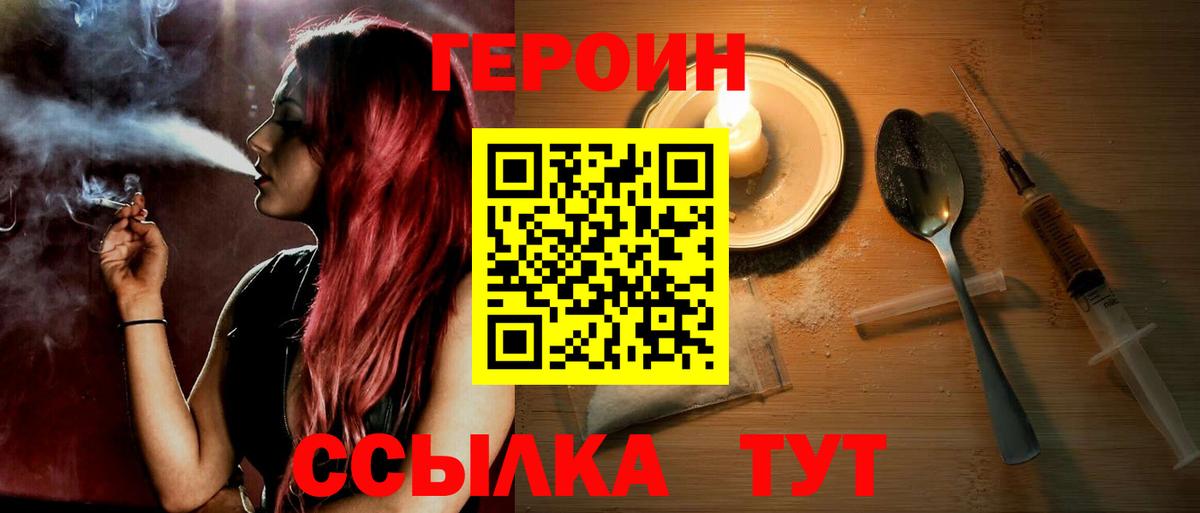 Киржач  Героин герыч  Вход с VPN 