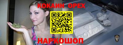 кокаин перу Бугуруслан