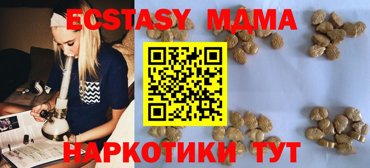 MDMA кристаллы Киржач