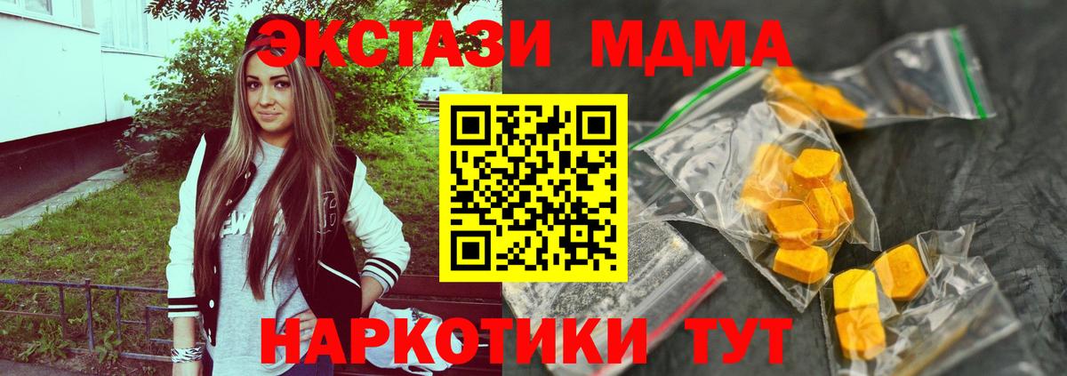 МДМА VHQ  МДМА Molly  МДМА  Киржач  Вход с VPN 