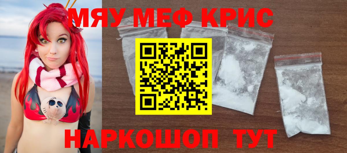 Киржач  МЯУ-МЯУ  Вход с VPN  МЕФ  МЯУ-МЯУ мяу мяу  Мефедрон мука 