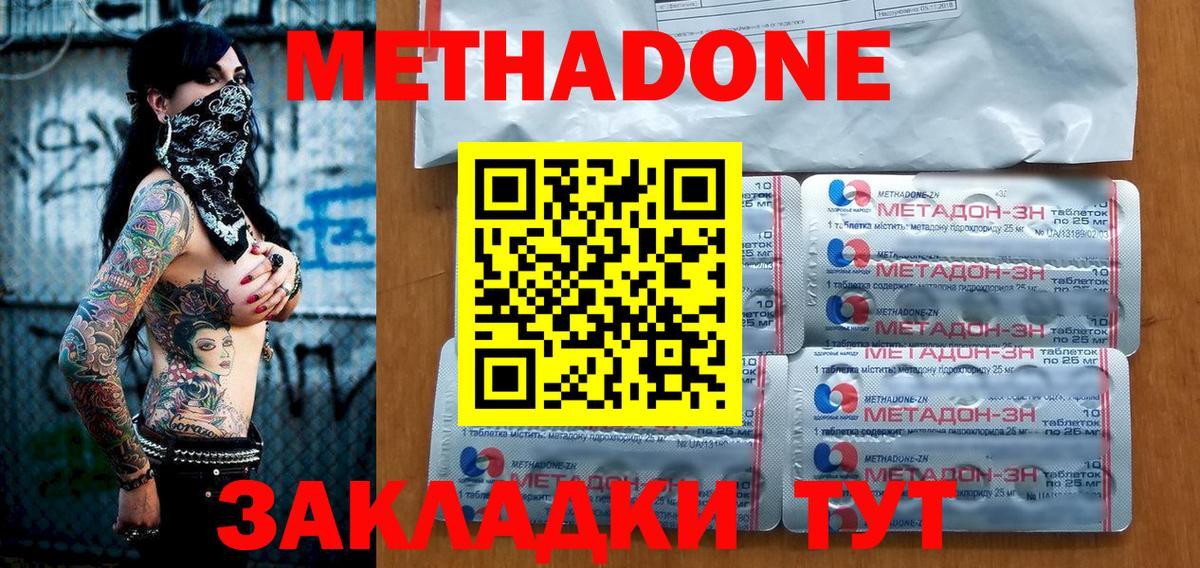 Киржач  mega как войти  МЕТАДОН кристалл  Вход с VPN  Метадон methadone 