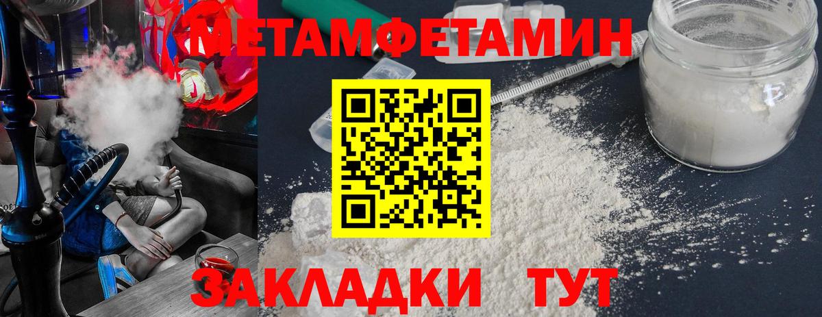 Первитин кристалл Киржач