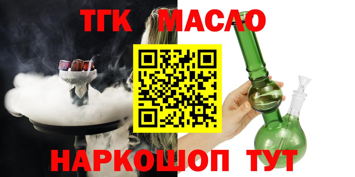 Дистиллят ТГК THC oil  Вход с VPN  что такое   Киржач 